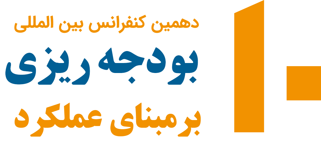 برنامه بودجه